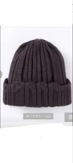 新品未使用タグ付き　しまむら　おかだゆり グレー 　ニットワッチ帽 　本日発売！