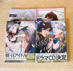 Kiss me crying キスミークライング 2、3巻 アニメイト