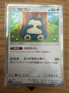 希少 カビゴン lv.X 127 ポケカ ポケモンカード - メルカリ