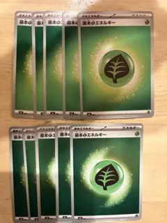 ポケモンカード　基本草エネルギー10枚 ミラー　スタートデッキ100