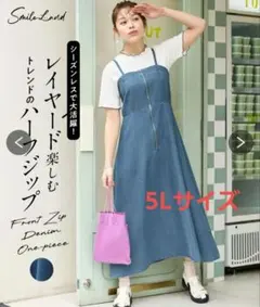 Smileland　スマイル　フロントジップデニムキャミワンピース　5L