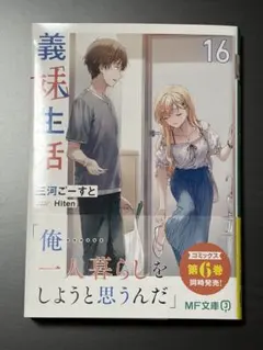 雪*音様 【サイン本】Hiten『 義妹生活 Hitenアートワークス 』 新品 新品】義妹生活 Hiten アートワークス 画集 サイン本 - メルカリ