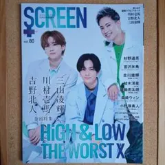 SCREEN+ スクリーンプラス vol.80　川村壱馬、吉野北人、三山凌輝