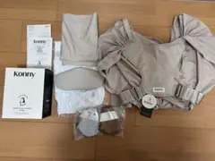 おまけ付き【未使用】Konny 抱っこひも FLEXベージュ 収納バッグ付き
