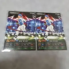 【新品】プロ野球　チップス プロ野球　スピリッツA 清宮幸太郎　2枚セット