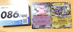 ポケモンカード　スタートデッキ100 バトルコレクション　No.086