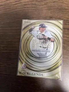 【源田壮亮】50枚限定　エポック　パリーグ　プレミアエディション　西武ライオンズ