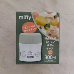 THERMOS　miffy スープジャー 300ml ホット＆コールド