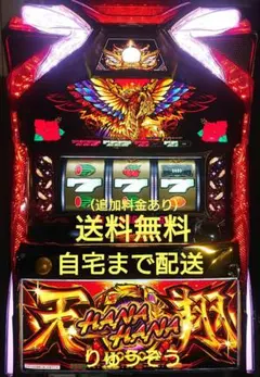 もすハナハナ鳳凰天翔30パチスロ実機 パチスロ実機 ハナハナ鳳凰天翔30 - メルカリ