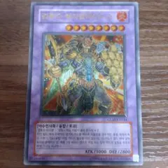 剣闘獣ヘラクレイノス　レリーフ　PSA10 遊戯王 剣闘獣ヘラクレイノス レリーフ1枚 - メルカリ