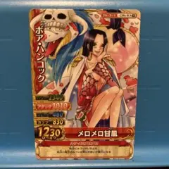 ボア・ハンコック トレーディングカード