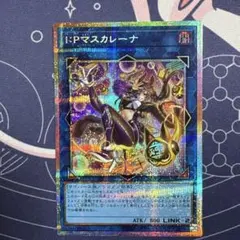 I:Pマスカレーナ 絵違い プリシク - メルカリ