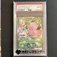 〖極美品〗リーリエのピッピex SAR Gemix 10 Gold 2025年最新】リーリエのピッピex SARの人気アイテム - メルカリ