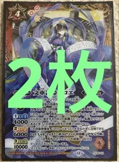 文車神姫クロエ バトスピ