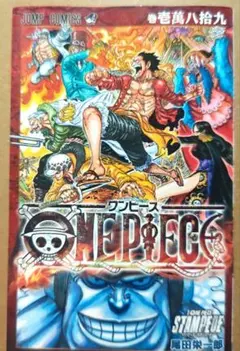 ONE PIECE 巻 壱万八拾九 劇場版 スタンピード特典 非売品