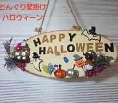 2025年最新】どんぐりアートの人気アイテム - メルカリ