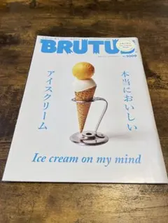 BRUTUS 1009 アイスクリーム特集