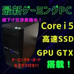 ゲーミングパソコン ゲーミングPC