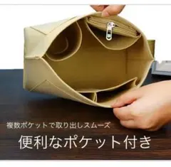 バッグインバッグ S ベージュ 軽量 フェルト 収納力抜群