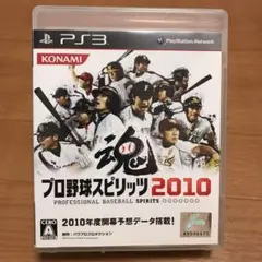 PS3 プロ野球スピリッツ2010 中古