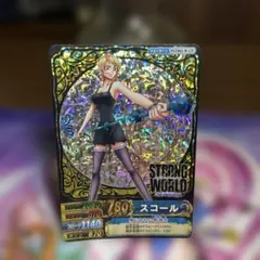 ワンピース ワンピーベリーマッチダブル ナミ ストロングワールド