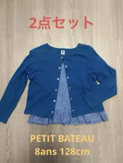 プチバトー 8ans128cm 2点カーディガン＋カットソー