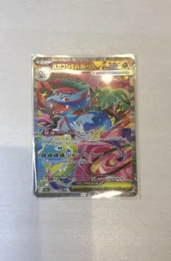 メガフシギバナex SAR MEGA 拡張パック メガブレイブ PSA10 Amazon.co.jp: ポケモンカードゲームMEGA M1L 拡張パック メガブレイブ