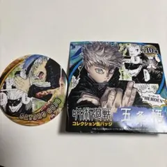 呪術廻戦コレクション缶バッジ　heroes 五条悟