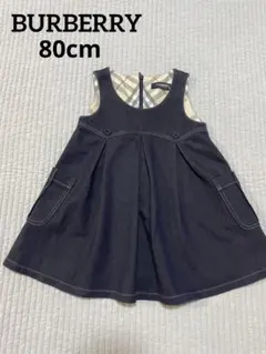 【美品】 BURBERRY バーバリー　ワンピース 80cm