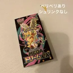 ポケカ ハイクラスパック box