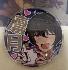 朔間凛月 缶バッジ セット ⚠️明日までの値下げ お詫びとお知らせ】「あんさんぶるスターズ！！ フィーチャー