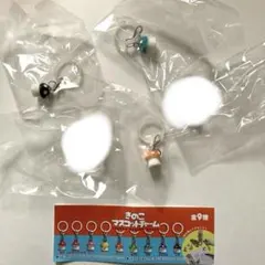 きのこ マスコットチャーム 3色3点セット ●新品未開封● ガチャ めじるし