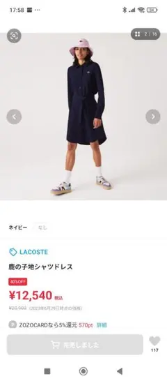 LACOSTE ネイビー シャツワンピース