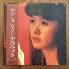 中島みゆき　木製写真パネル　570✕400✕15 中島みゆき 木製写真パネル 570✕400✕15 - メルカリ