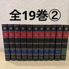 2026年最新】ブリタニカ百科事典の人気アイテム - メルカリ