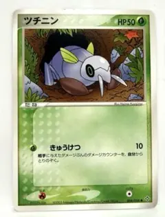 ツチニン ● 第3弾拡張パック 天空の覇者 004/054 ツチニン ○ 第3弾拡張パック 天空の覇者 004/054 きゅうけつき - メルカリ