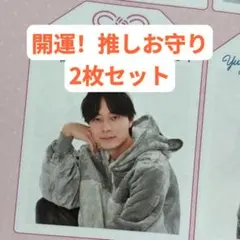 作間龍斗 月刊TVガイド 厚紙カード 2枚セット