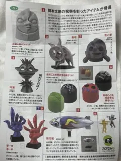 岡本太郎アートピースコレクション全8種セット / 展覧会場限定販売
