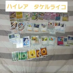 名古屋大会入賞　ジム優勝多数！タケルライコデッキ　ポケカのサムネイル
