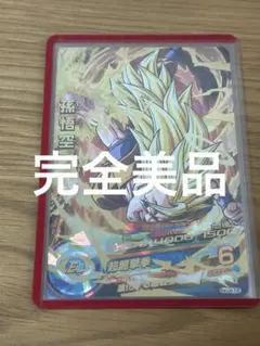 ドラゴンボールヒーローズ HG3-16 孫悟空