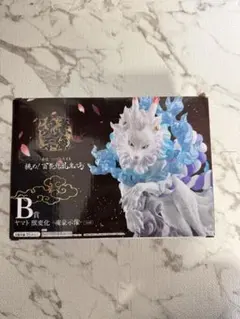 ワンピース ヤマト 獣変化 -魂豪示像- B賞