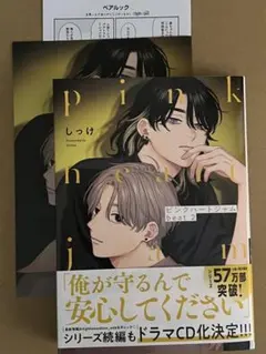 しっけ 特典 2025年最新】しっけ 特典の人気アイテム - メルカリ