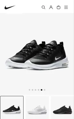 新品　24cm NIKE AIRMAX AXIS ナイキ エアマックス アクシス