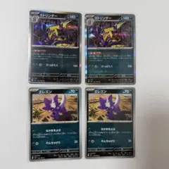 2026年最新】エレズン進化ラインの人気アイテム - メルカリ