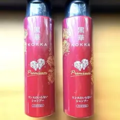 2026年最新】黒華シャンプーの人気アイテム - メルカリ