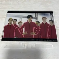 ハイキュー‼︎ アクリルスタンド 音駒高校