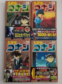2026年最新】名探偵コナン（61）の人気アイテム - メルカリ