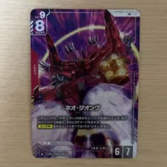 ガンダムカードゲーム ネオジオング lr+ パラレル ガンダムカードゲーム ネオジオングLR+ パラレル - メルカリ
