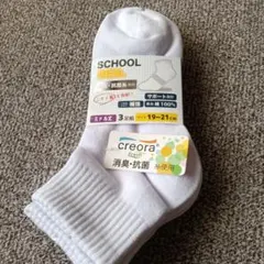キッズ　白　スクールソックス　ミドル丈　3足セット★