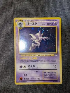 2026年最新】ポケモンカードゴースト旧裏の人気アイテム - メルカリ